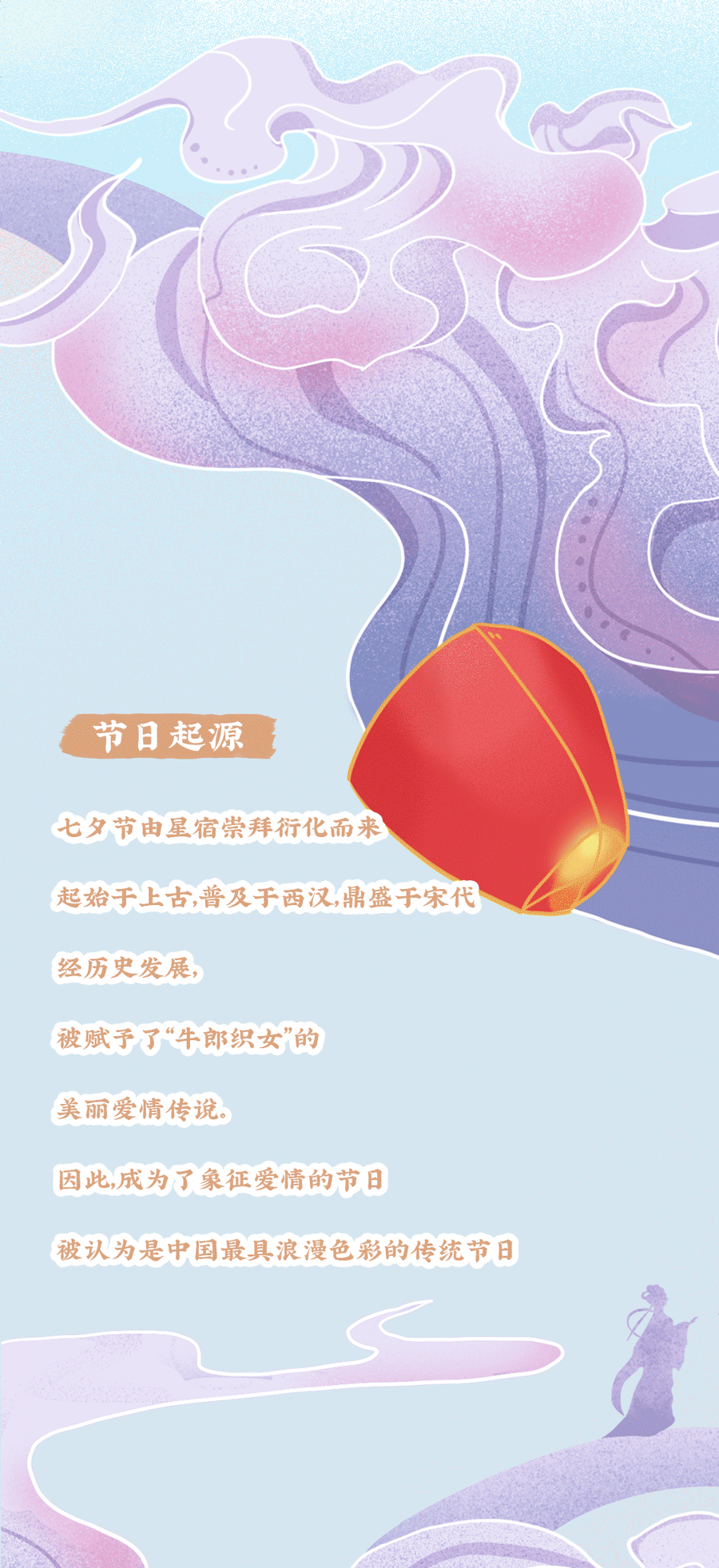 BBIN宝盈茶饮七夕活动2